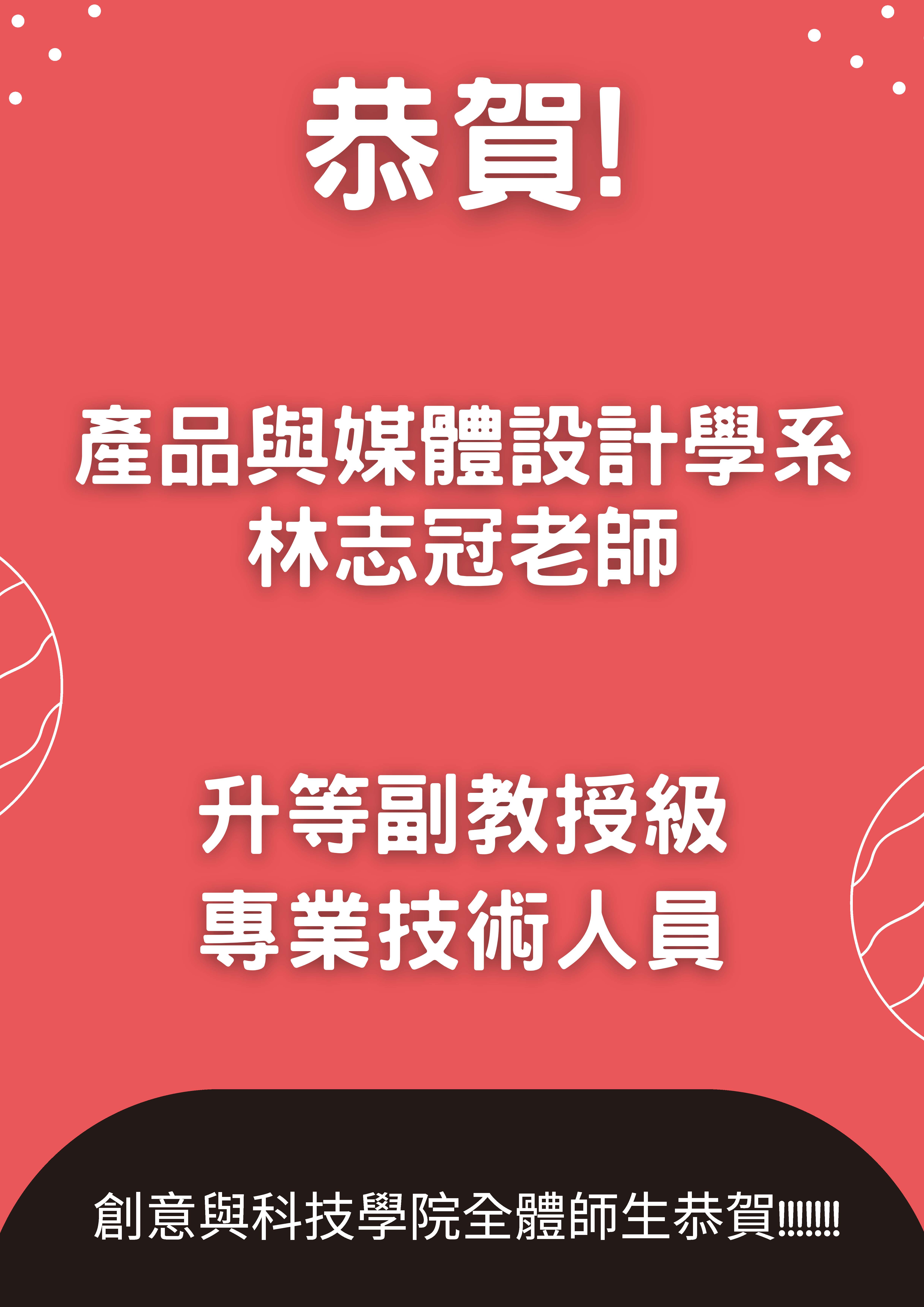 產品與媒體設計學系A4 產品與媒體設計學系A4